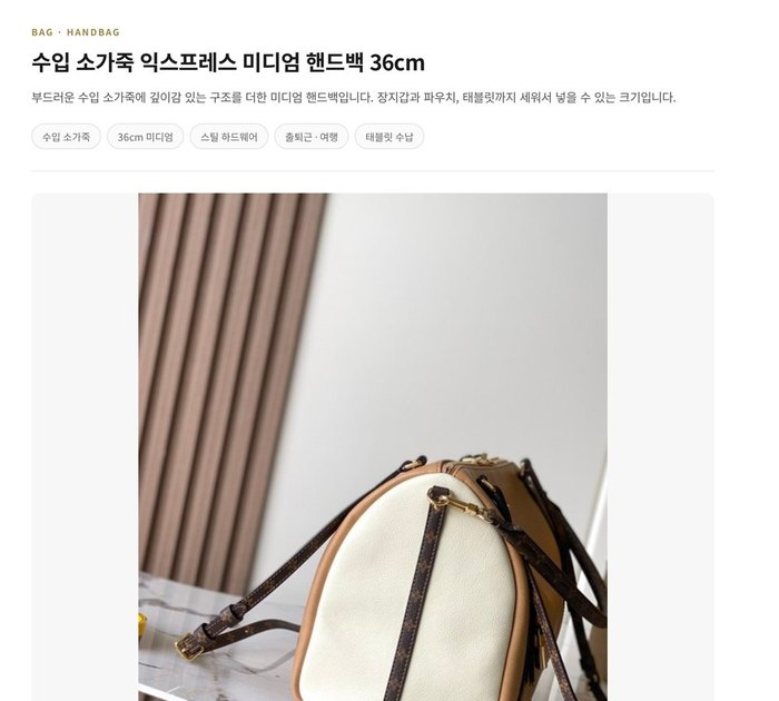 가방 상세페이지 등록 예시